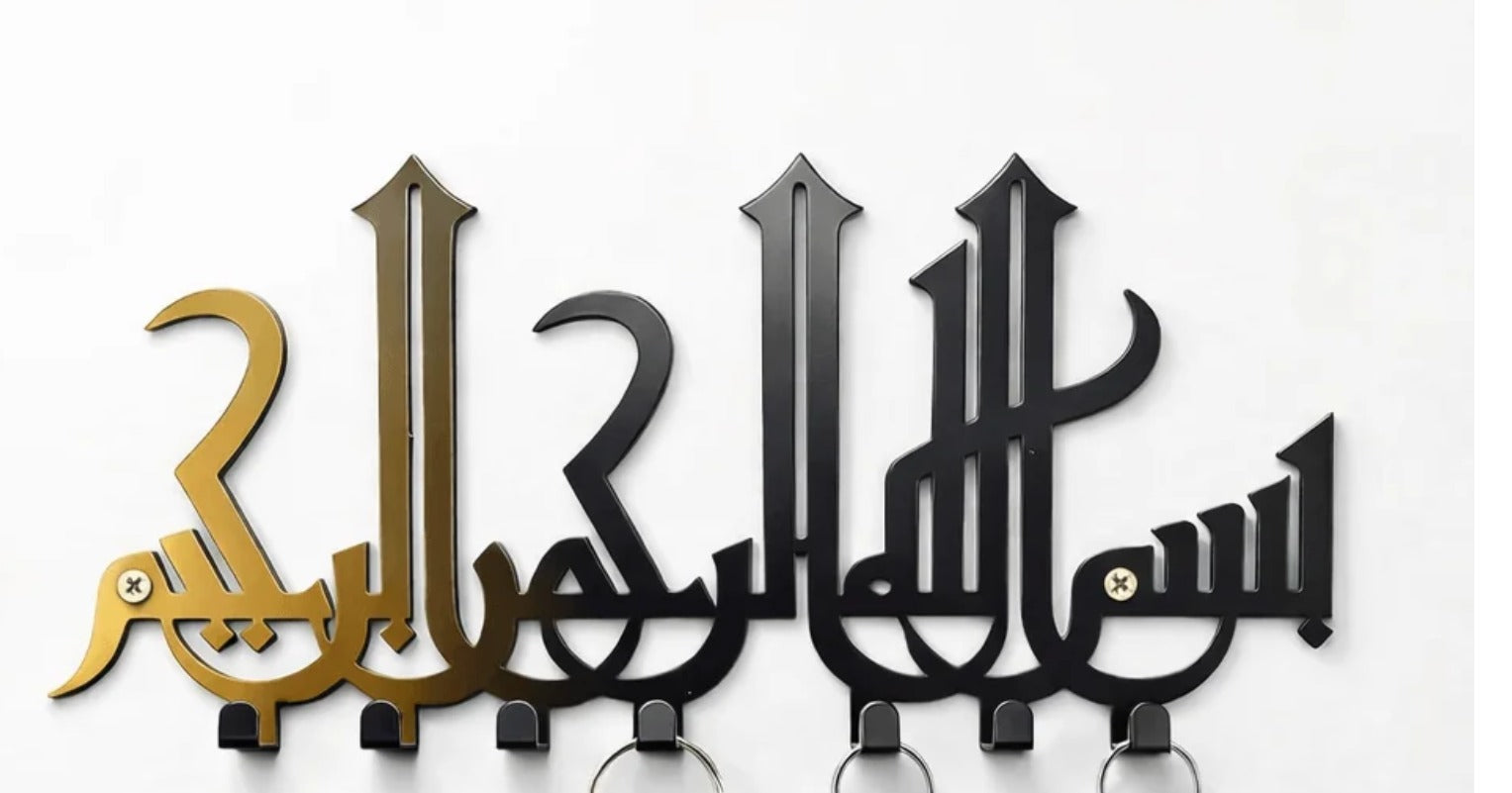 Premium Islamic Calligraphy Key Holder – Allah Muhammad ﷺ