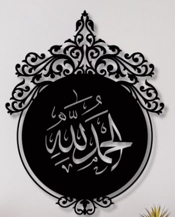 Allah Muhammad ﷺ Ornamental Islamic Metal Wall Art – Premium Arabic Calligraphy Decor
